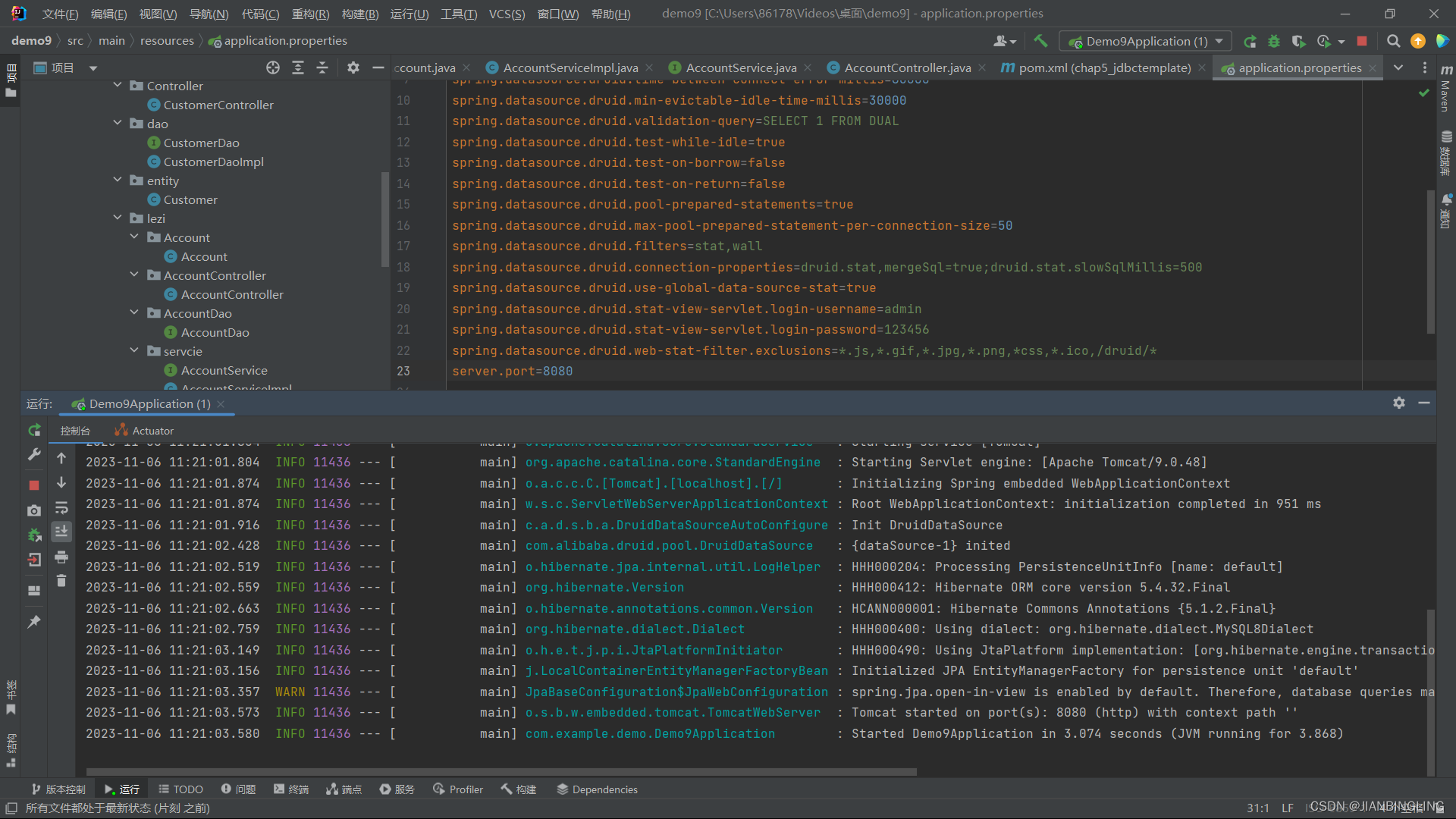 Spring Boot MySQL数据库的使用,第38张