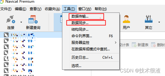 高级DBA手把手教你Mysql大数据量批量导入人大金仓国产数据库方法（全网最详细）,在这里插入图片描述,第27张