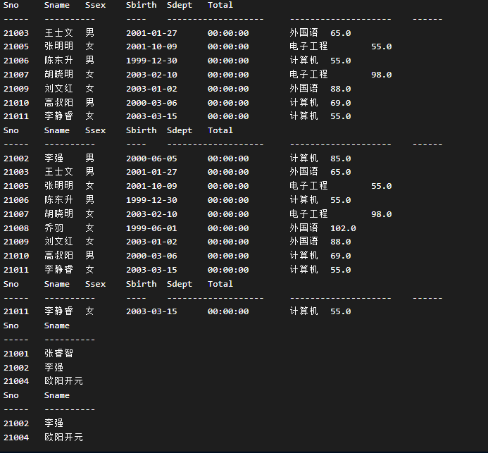 SQL SERVER专题实验4 复杂查询,第1张