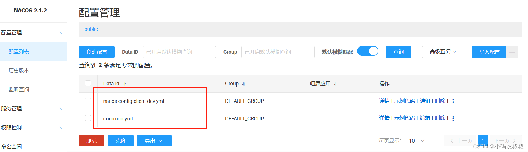 【微服务】spring读取配置文件多种方式深入详解,第11张