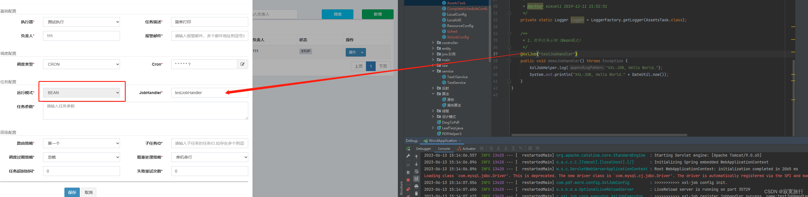 springboot整合xxl-job,填写信息,第7张