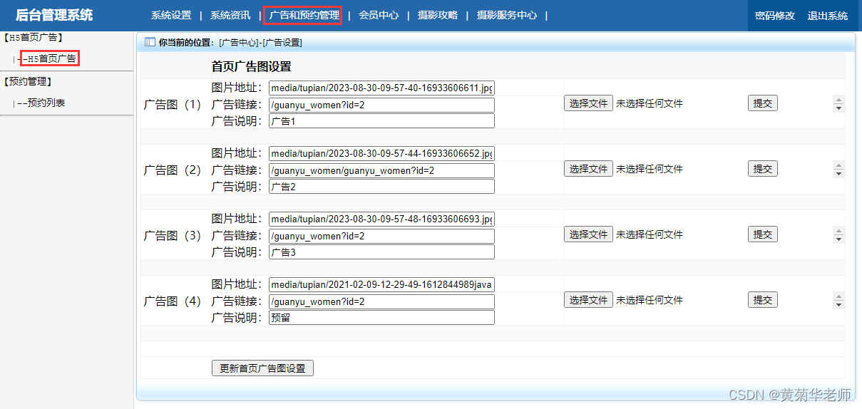 基于Django的婚纱摄影预约系统设计与实现（Pycharm+Python+Mysql）,第20张