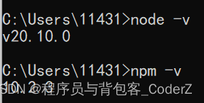 基于VSCode安装Node.js开发环境,第2张