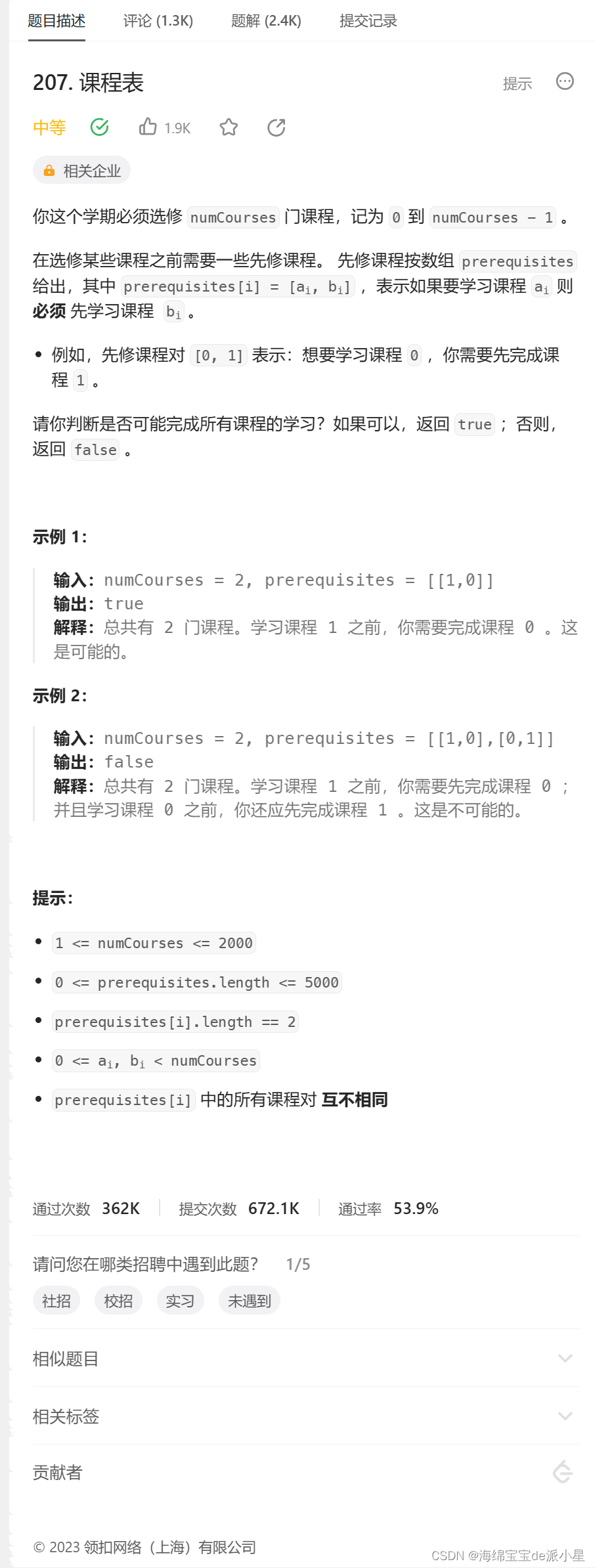 算法：BFS宽度优先遍历,在这里插入图片描述,第10张