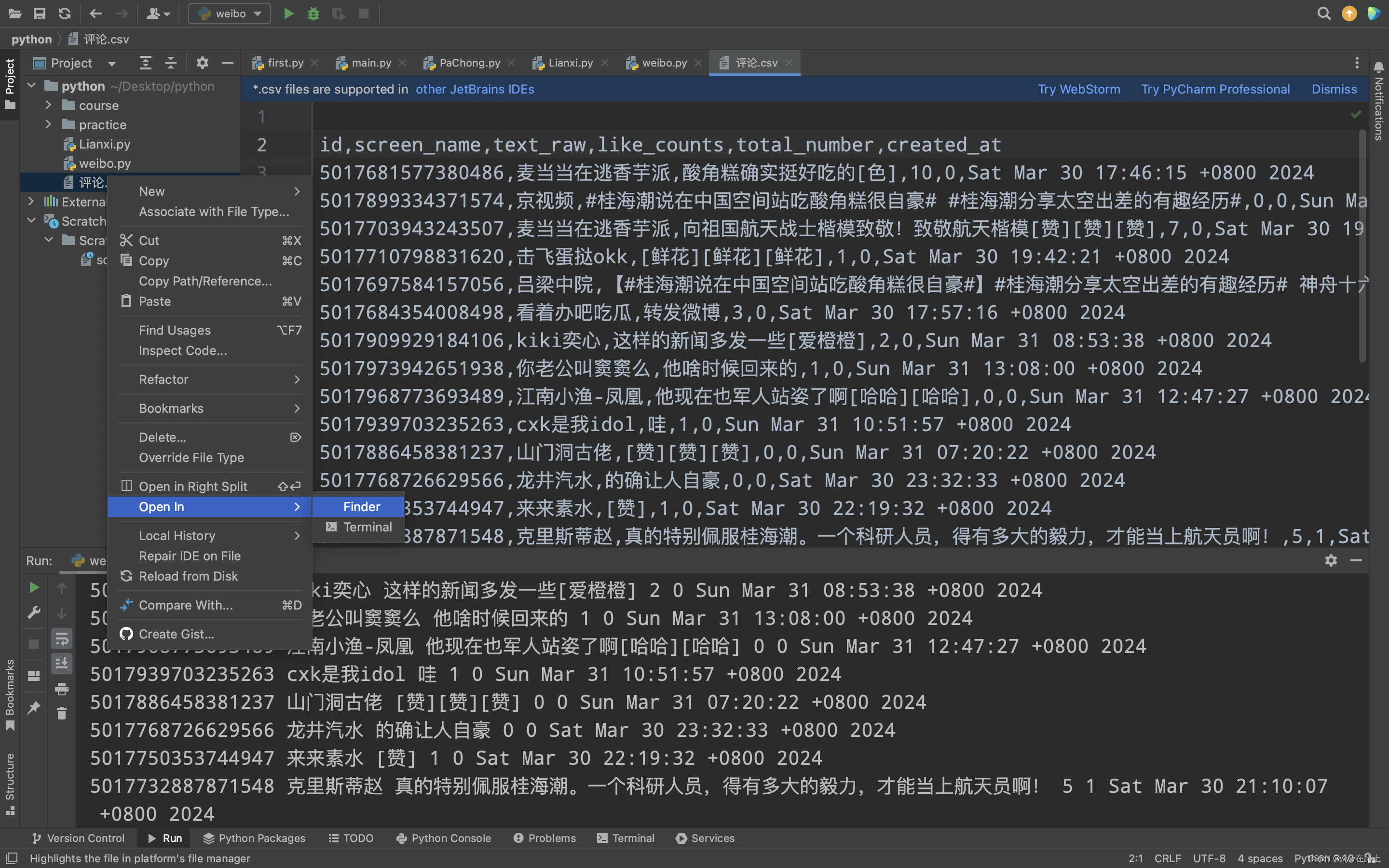 python爬虫爬取微博评论--完整版(超详细，大学生不骗大学生),第22张