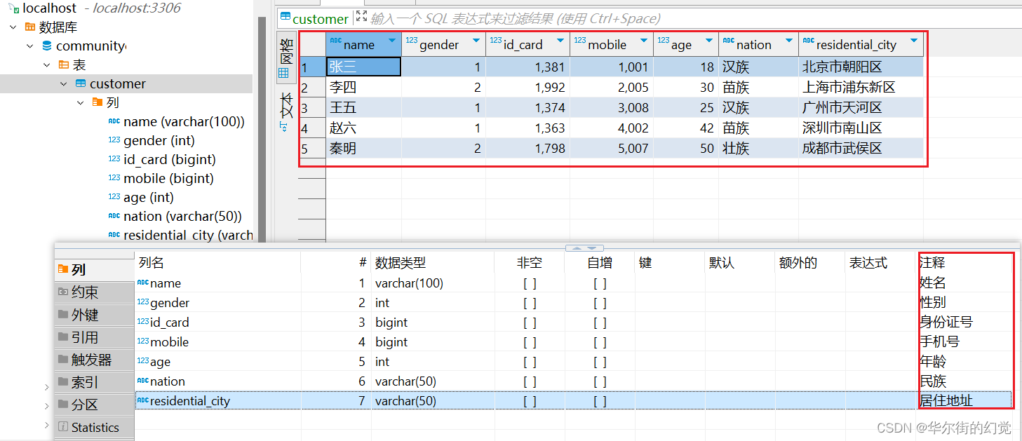 Text-to-SQL 工具Vanna + MySQL本地部署 | 数据库对话机器人,在这里插入图片描述,第7张