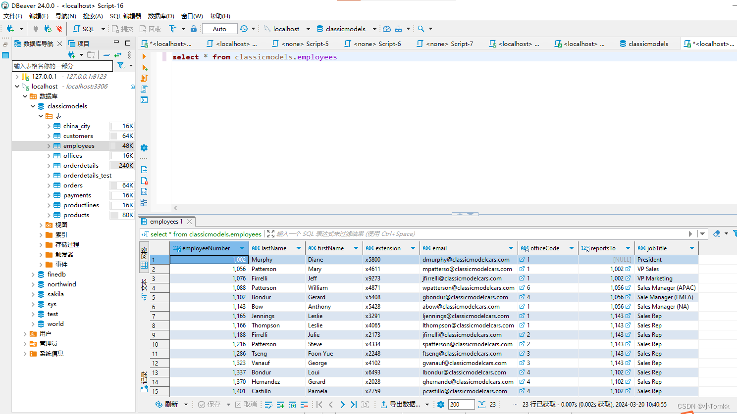 介绍5款 世界范围内比较广的 5款 mysql Database Management Tool,在这里插入图片描述,第3张