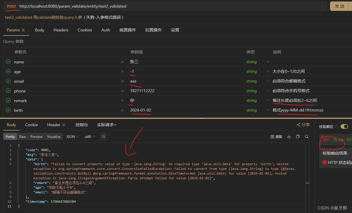 SpringBoot接口入参校验的几种方式,在这里插入图片描述,第12张