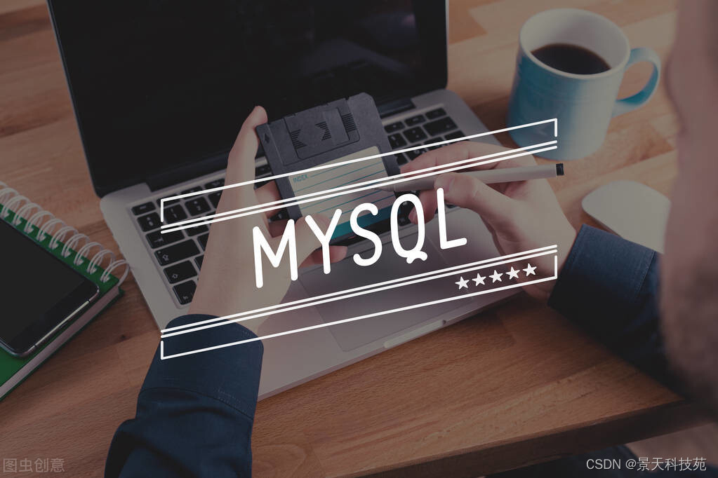 【mysql】mysql命令使用大全，你想要的都在这里,在这里插入图片描述,第1张