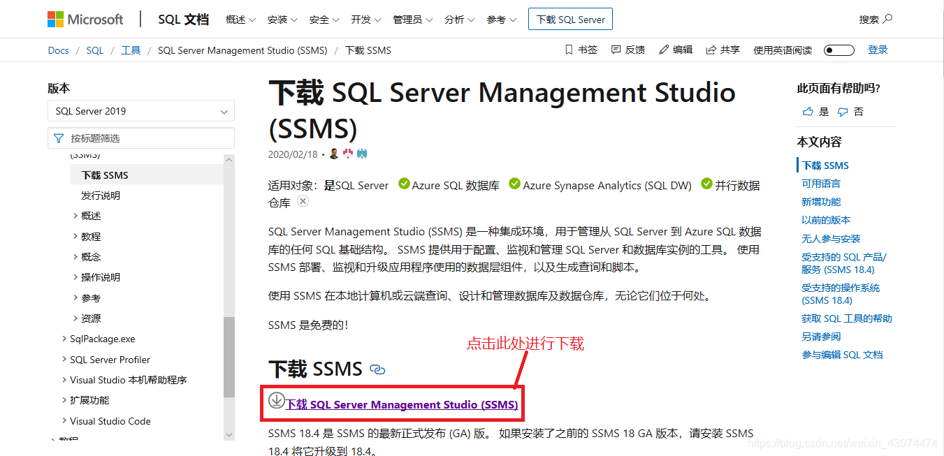 sql server安装及使用全流程,在这里插入图片描述,第16张