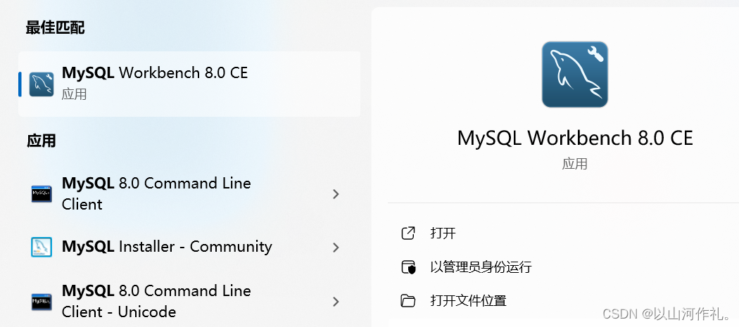 1.Mysql基础入门—MySQL-mysql 8.0.11安装教程,在这里插入图片描述,第15张