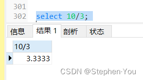 【已解决】MySQL：常用的除法运算+精度处理+除数为0处理,第3张