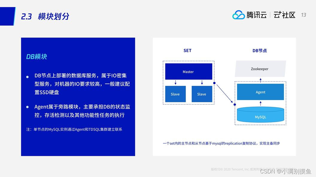 关于TDSQL(MySQL)的简单知识分享,在这里插入图片描述,第4张