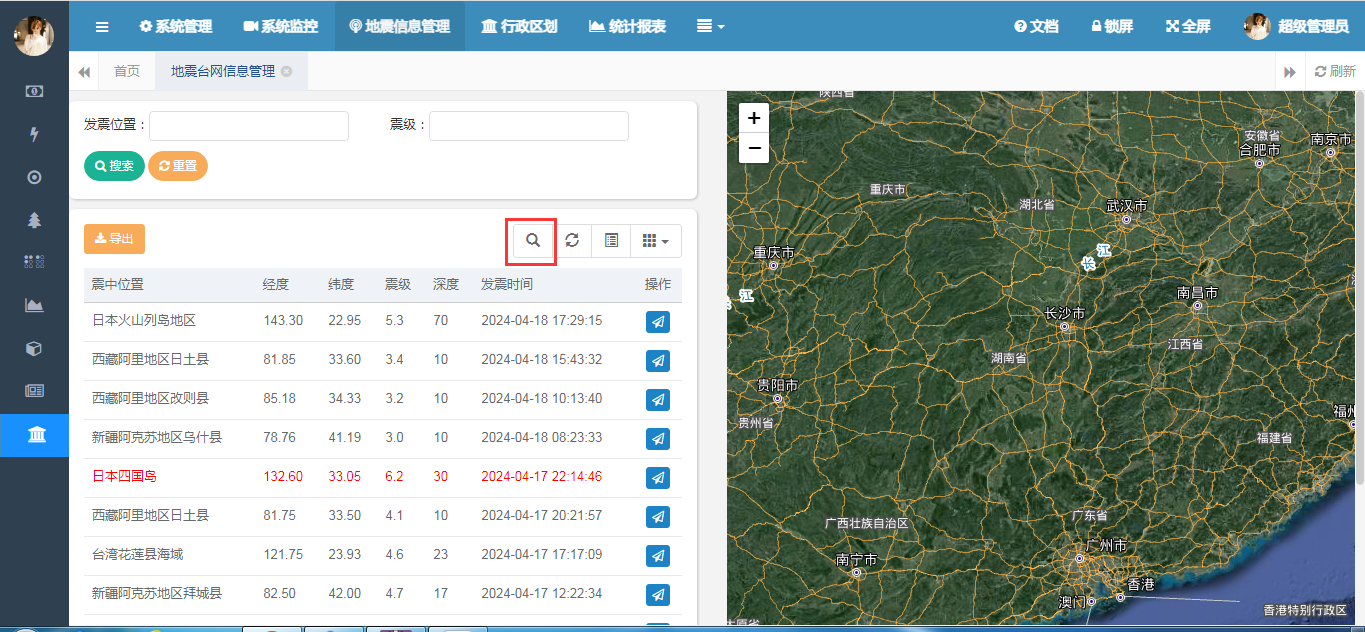 基于SpringBoot和Leaflet的地震台网信息预警可视化,第2张