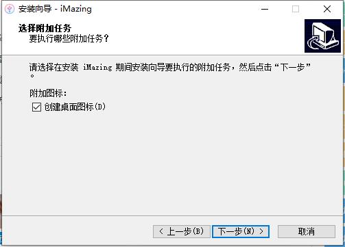 iMazing3安全吗？好不好用？值不值得下载,iMazing截图,第6张