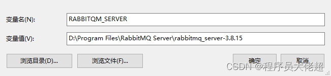 Windows 安装配置 RabbitMQ 详解,在这里插入图片描述,第12张