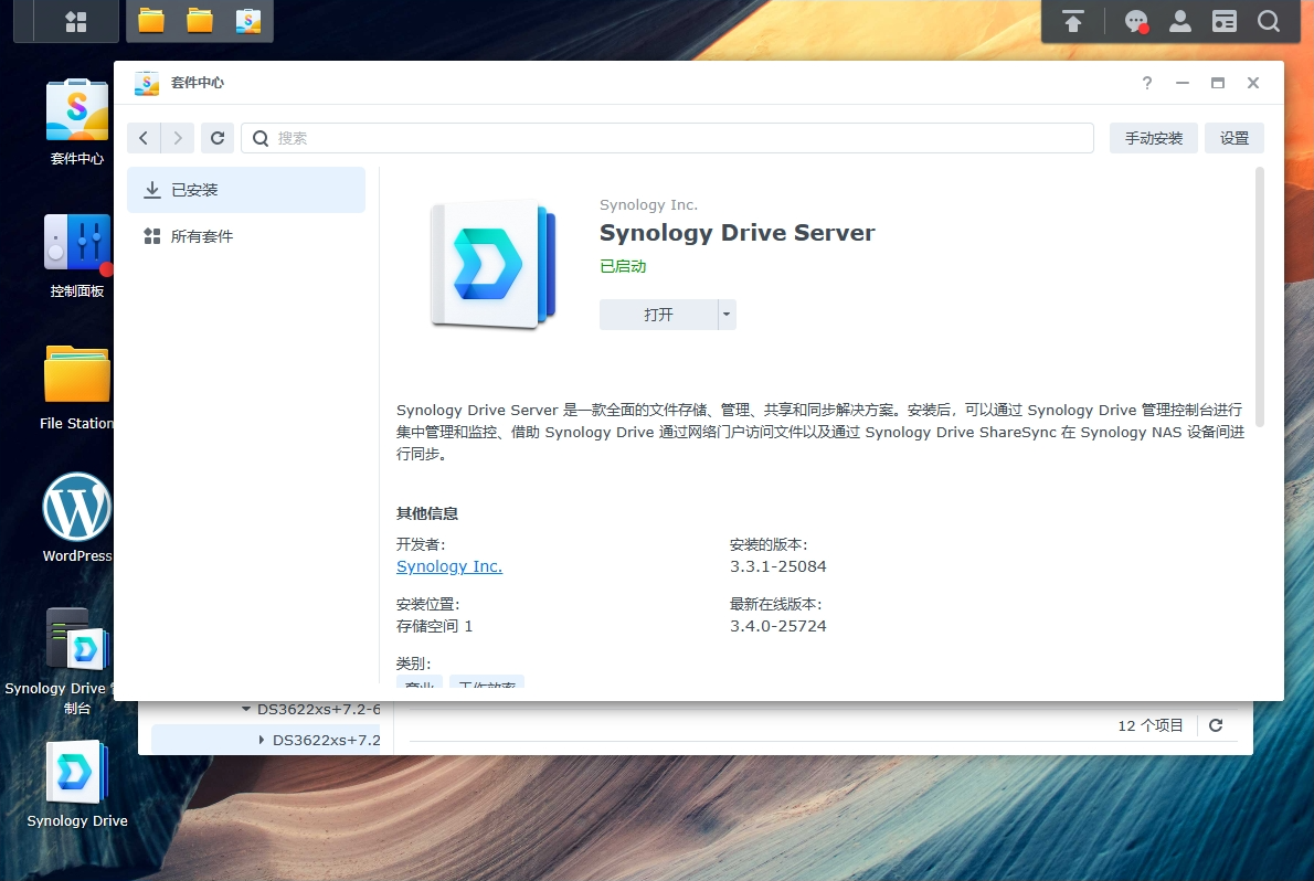 如何使用群晖Synology Drive结合cpolar内网穿透实现同步Obsidian笔记文件,image-20231121150456843,第9张