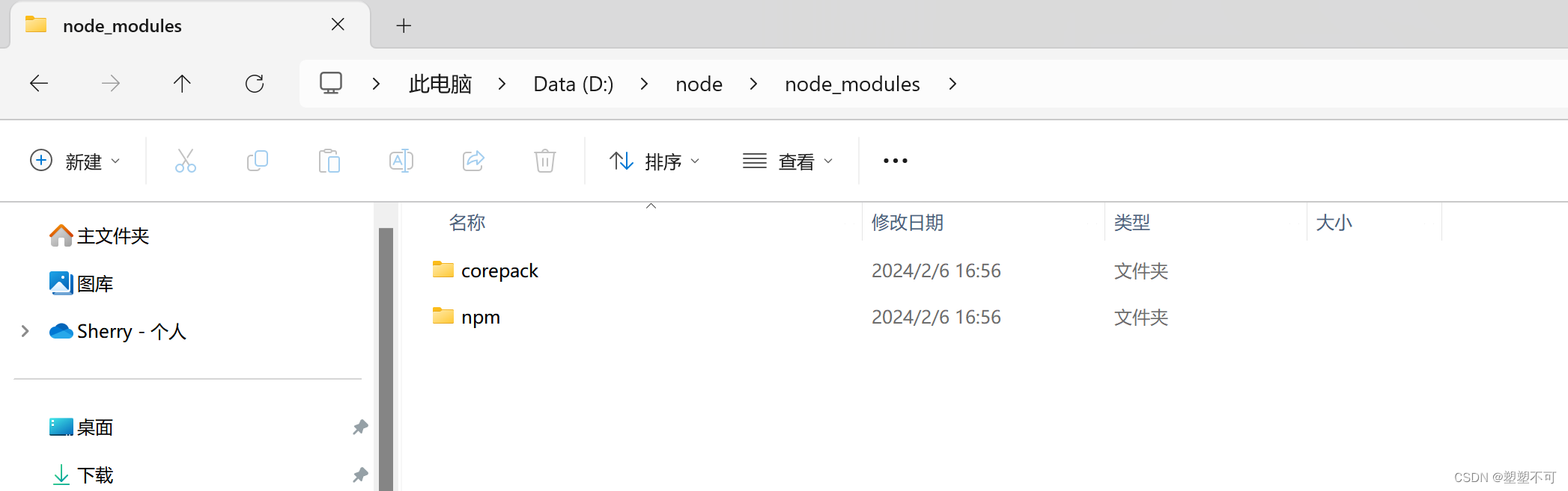 【2024最新版超详细】 Node.js下载安装卸载及环境配置教程,第10张