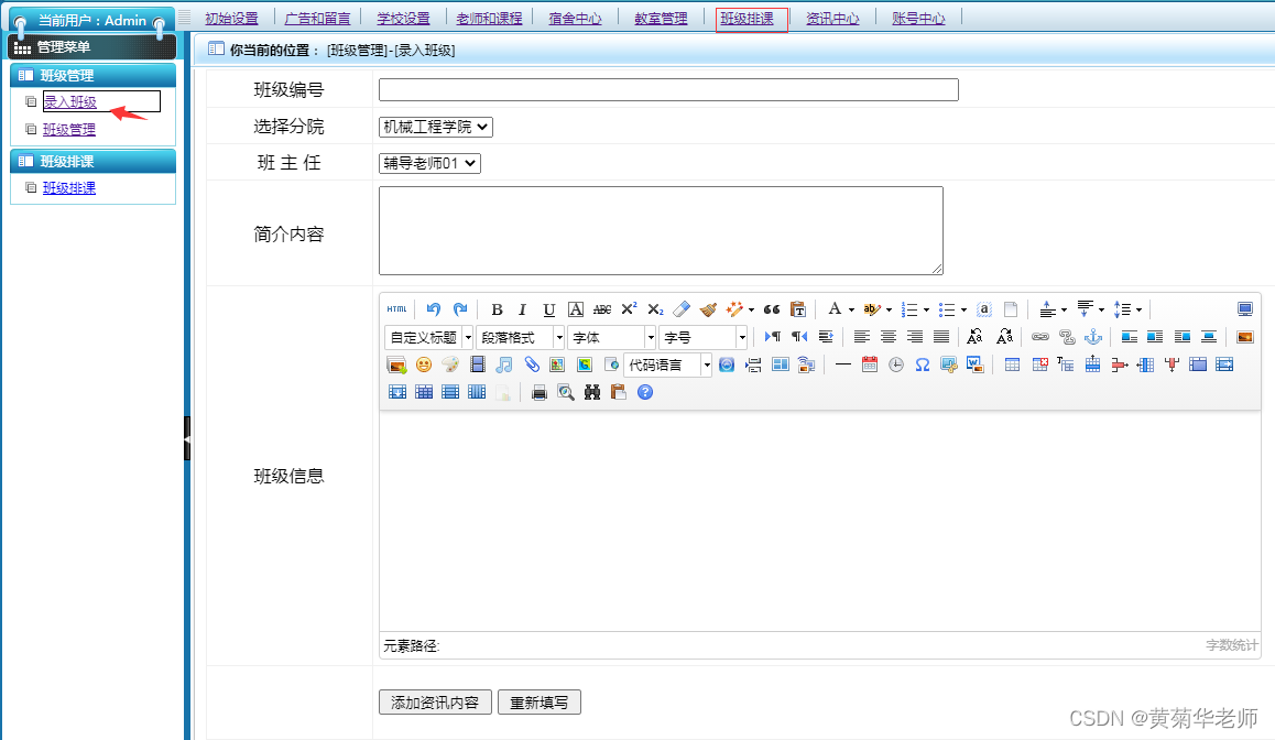 基于Django高校学校寝室宿舍管理系统设计与实现（Pycharm+Python+Mysql）,第29张