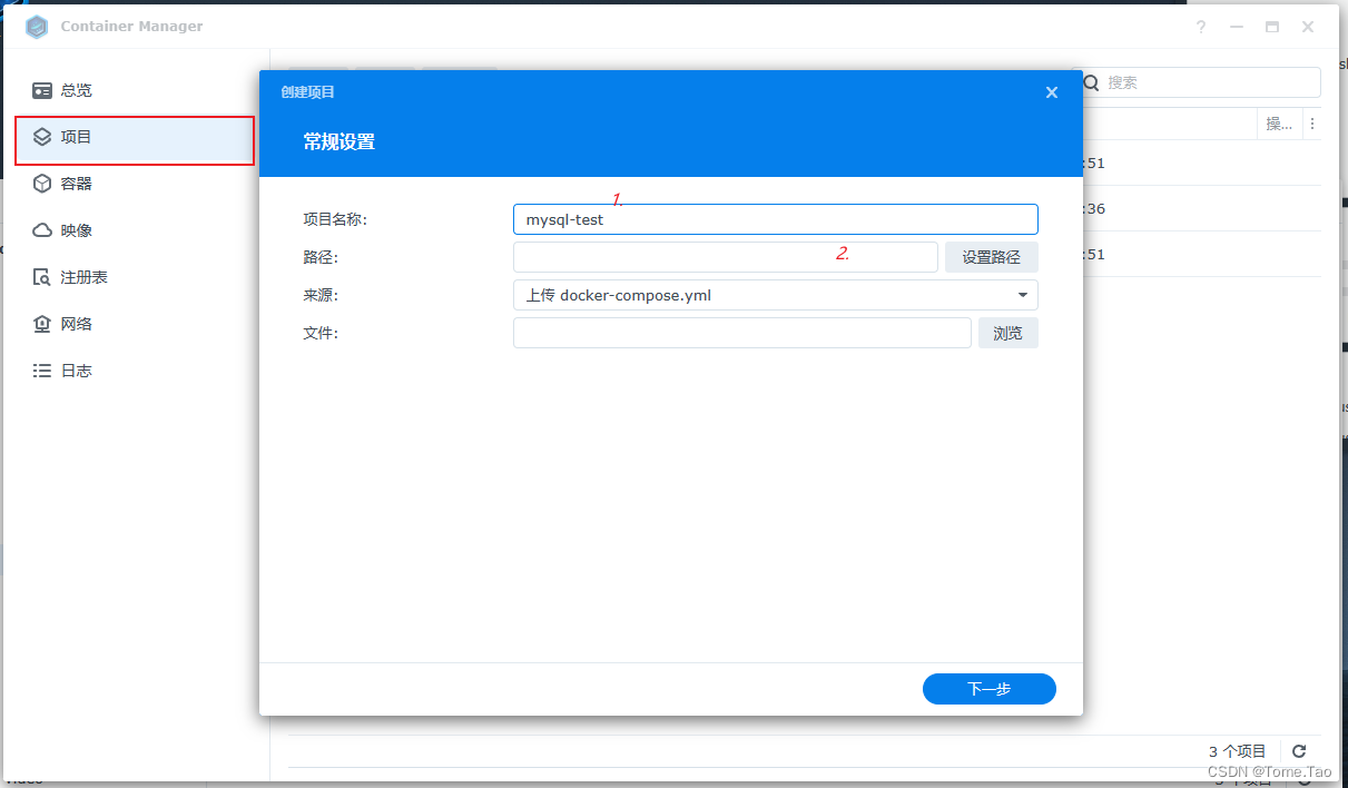 [Mysql] 群晖7.21 部署MySQL数据库,在这里插入图片描述,第3张