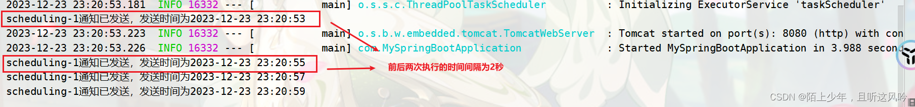 一文详解SpringBoot 定时任务(cron表达式),在这里插入图片描述,第4张