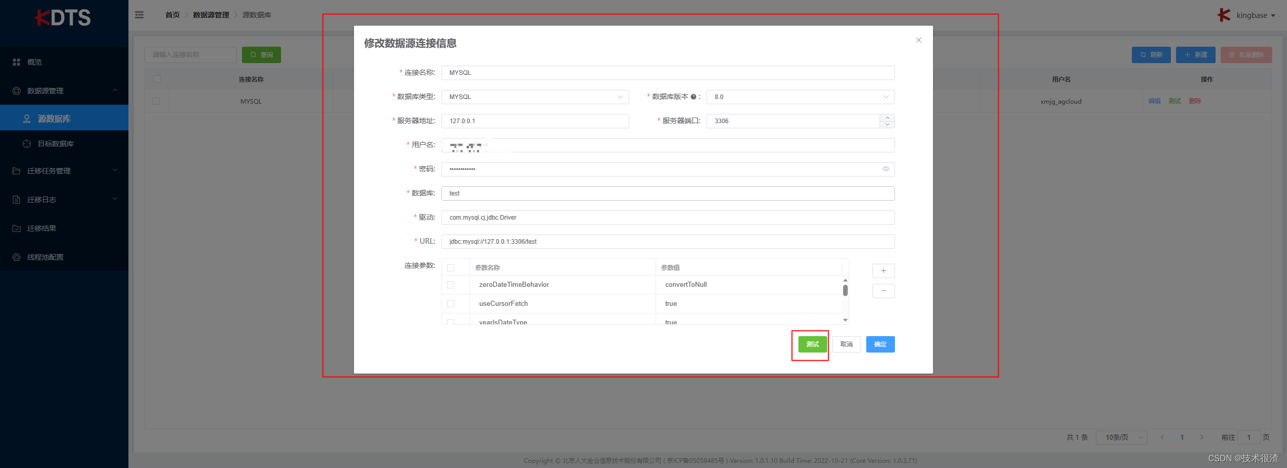 高级DBA手把手教你Mysql大数据量批量导入人大金仓国产数据库方法（全网最详细）,在这里插入图片描述,第9张