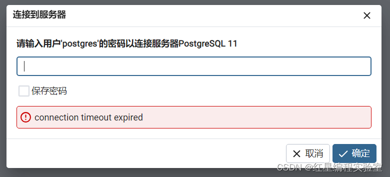 PostgreSQL11 | Windows系统安装PostgreSQL,第39张