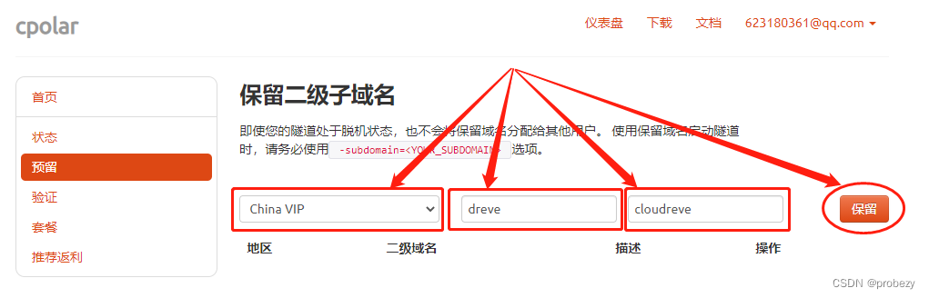 如何使用PHPStudy+Cloudreve搭建个人云盘并实现无公网IP远程访问——“cpolar内网穿透”,图表 24,第24张