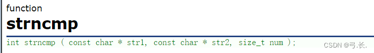 【C语言基础】：字符串函数(二),在这里插入图片描述,第15张