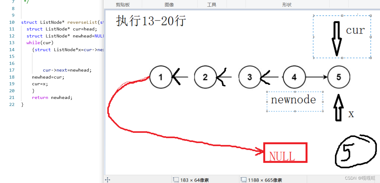 【数据结构】链表面试题,在这里插入图片描述,第20张