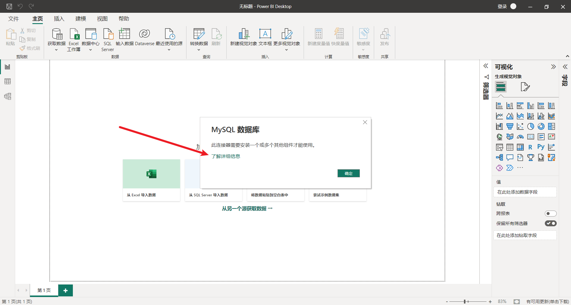 Power BI案例-链接Mysql方法,在这里插入图片描述,第2张