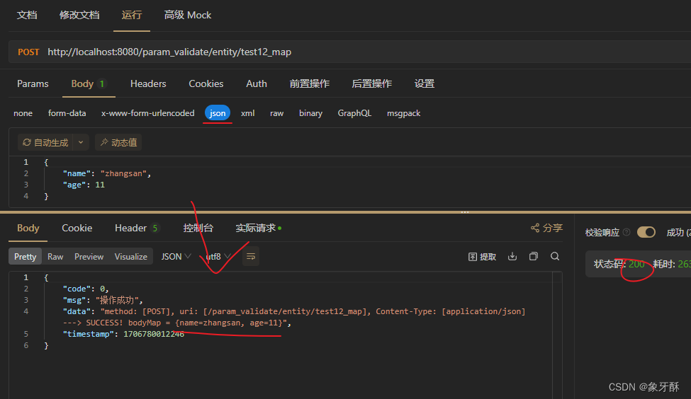 SpringBoot接口入参校验的几种方式,在这里插入图片描述,第24张