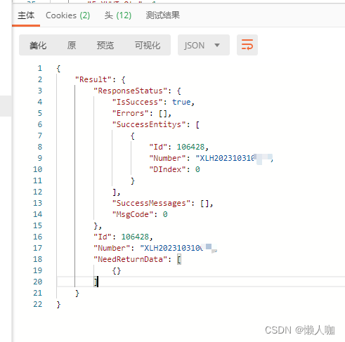 Postman测试金蝶云星空Webapi【协同开发云】,在这里插入图片描述,第6张