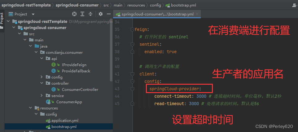 SpringCloud入门（微服务调用 OpenFeign）——从RestTemplate到OpenFeign & OpenFeign的相关配置 & 源码的分析和请求流程拆解,在这里插入图片描述,第10张