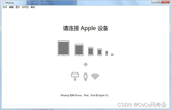 iMazing3安全吗？好不好用？值不值得下载,第2张