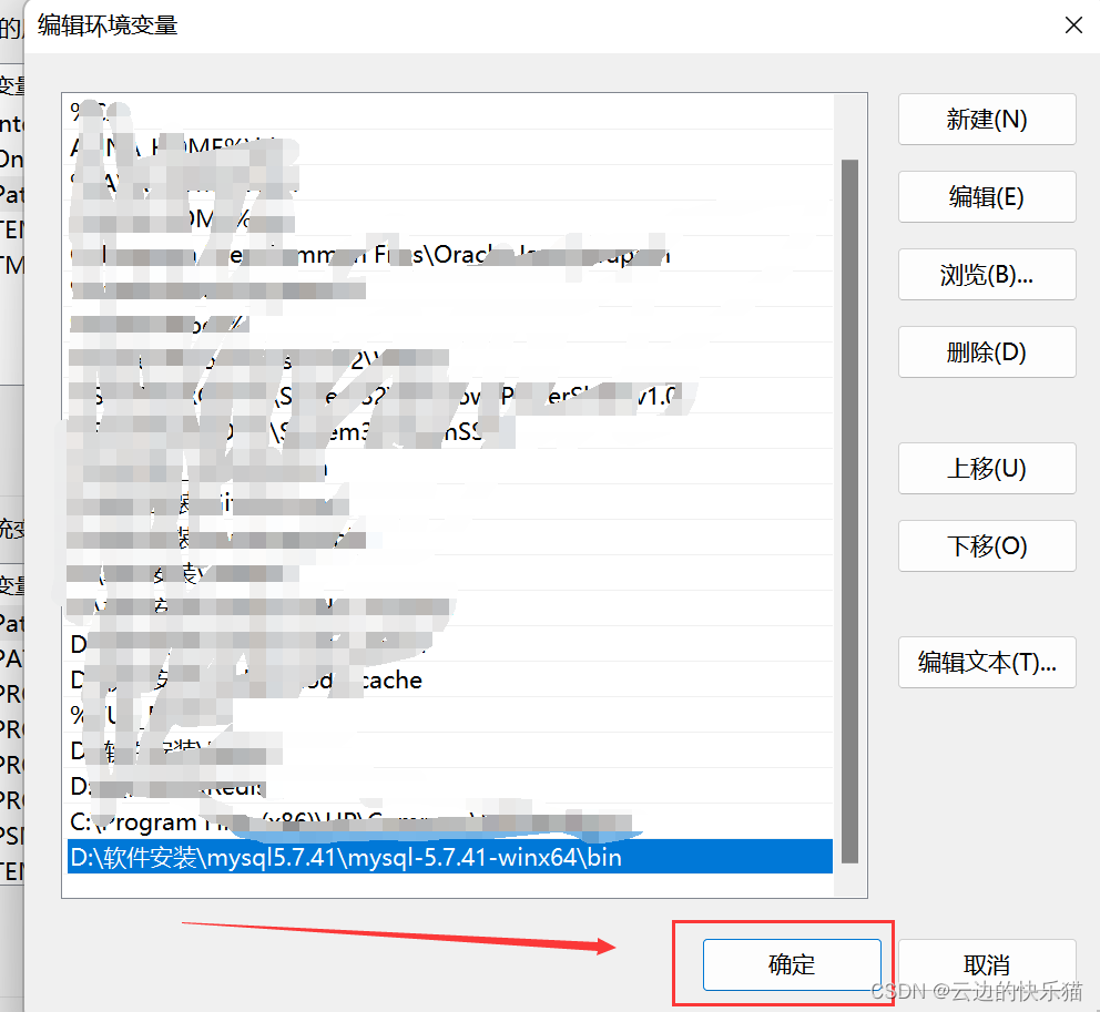 mysql8.0版本降到5.7版本（下载配置mysql5.7压缩包版本）,第8张