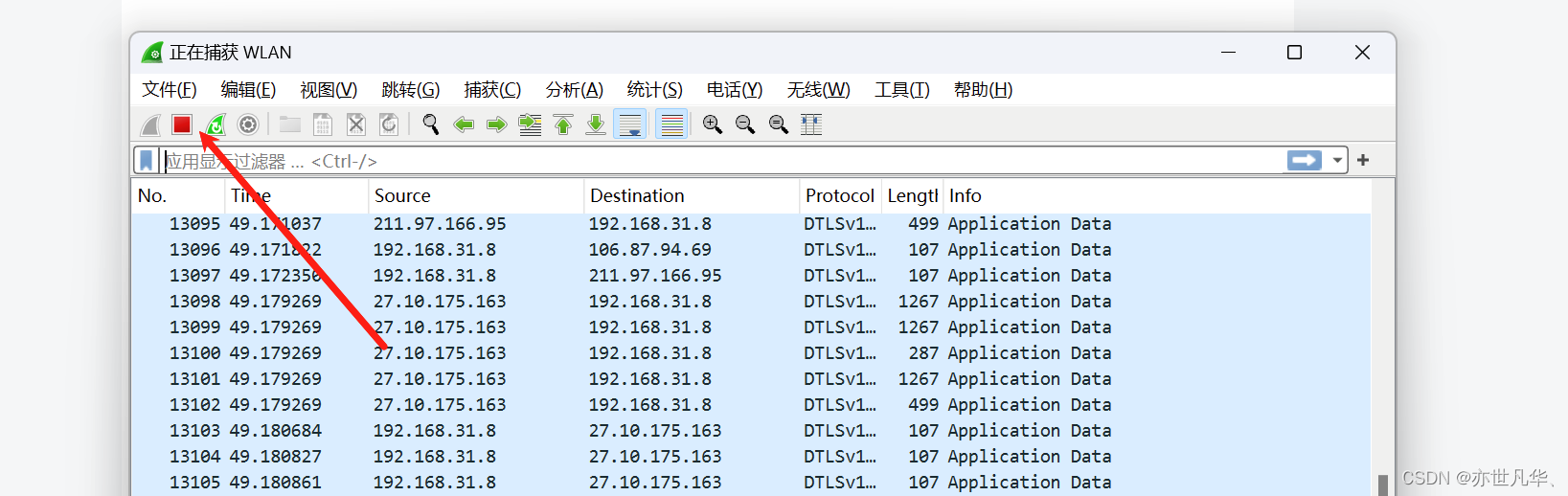 WireShark 安装指南：详细安装步骤和使用技巧,第27张