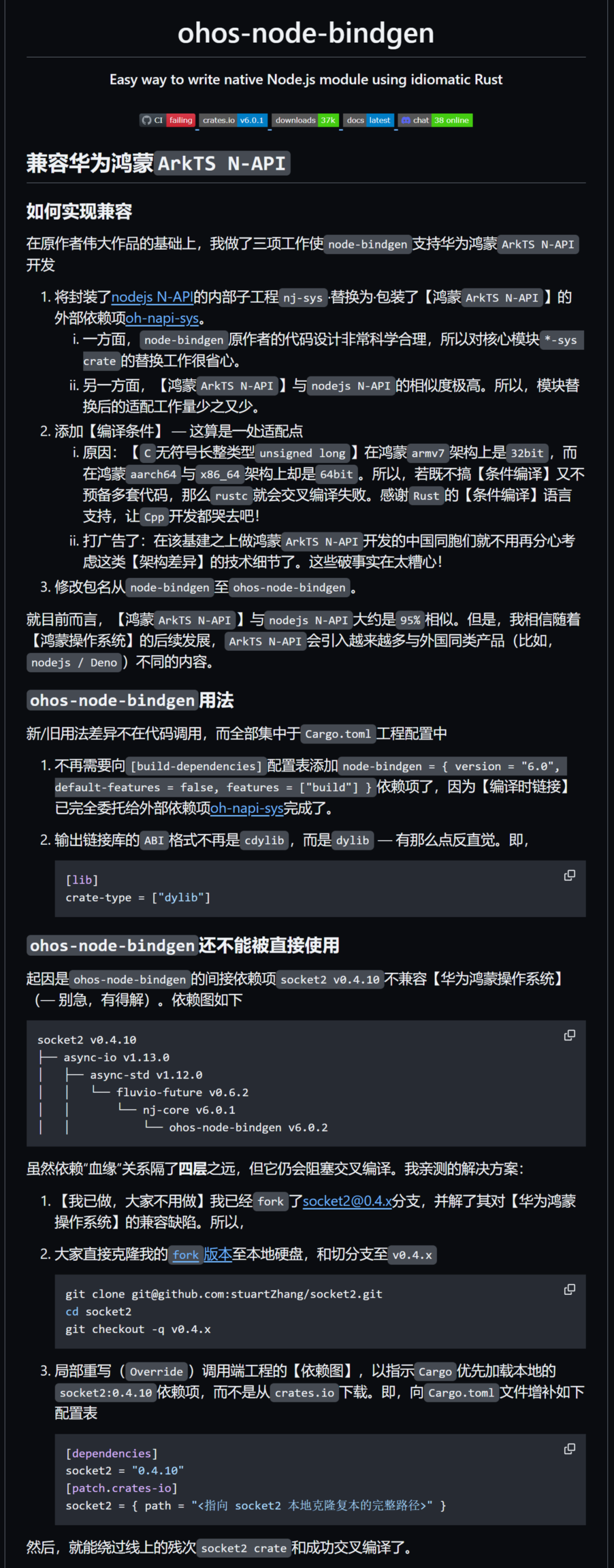 【社区投稿】Rust登陆华为鸿蒙操作系统之Native模块开发,4785843e65026fab848e3d7d5554eee8.png,第13张