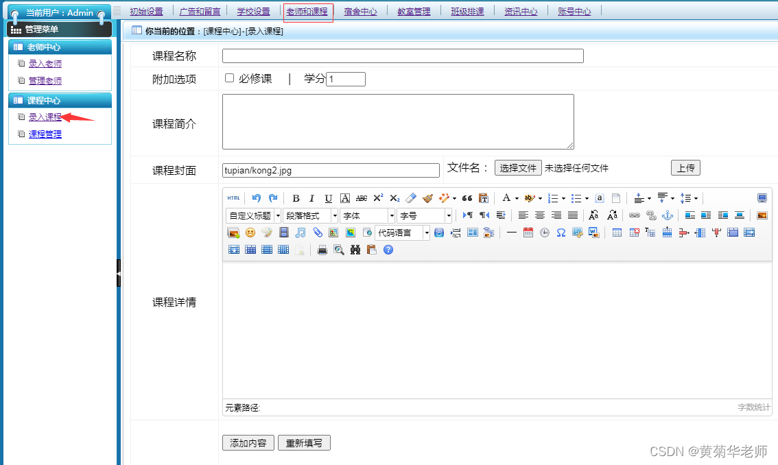 基于Django高校学校寝室宿舍管理系统设计与实现（Pycharm+Python+Mysql）,第24张