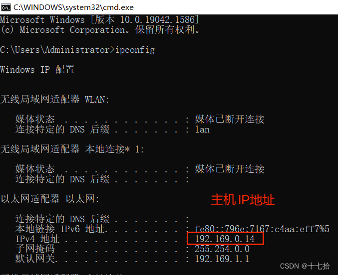 VMware虚拟机桥接、NAT、仅主机三种网络模式的配置详解,第4张