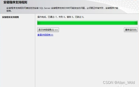 SQL Server的彻底卸载的方式,第4张