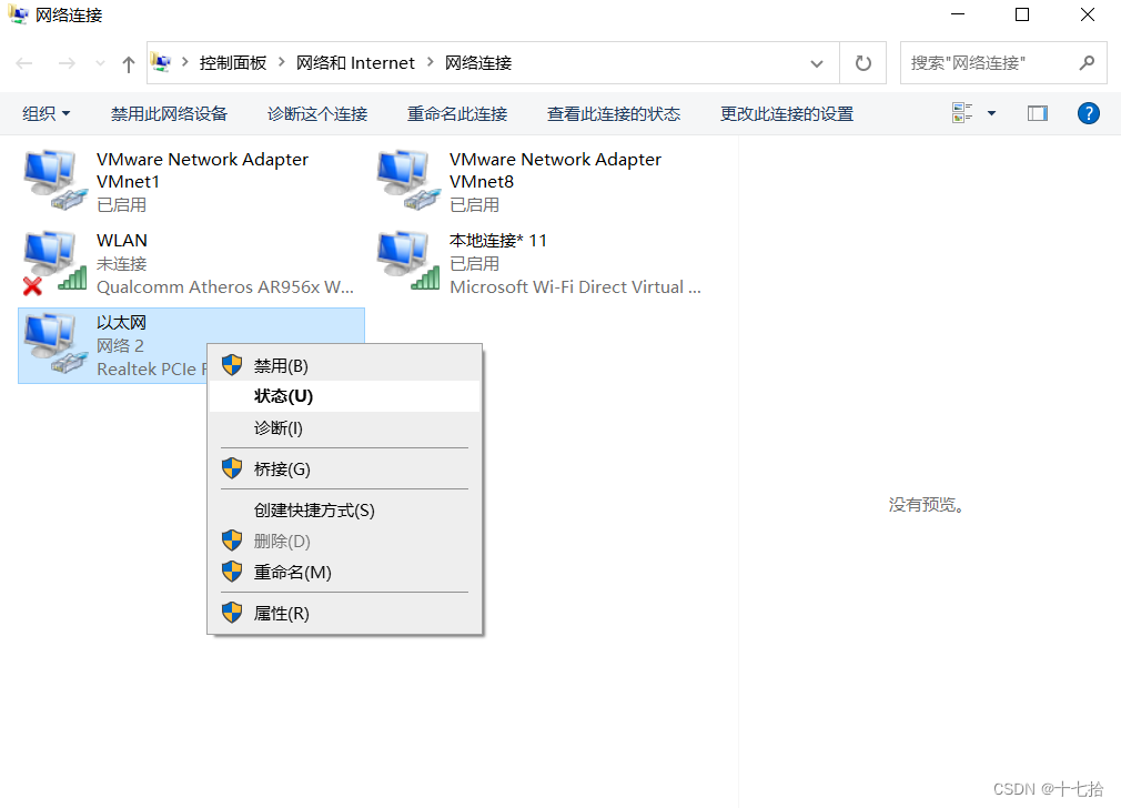 VMware虚拟机桥接、NAT、仅主机三种网络模式的配置详解,第10张