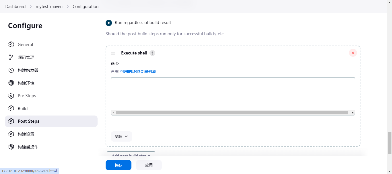 【Linux】使用Jenkins + svn + springboot自动构建jar包并自动打包在服务器上运行,在这里插入图片描述,第41张