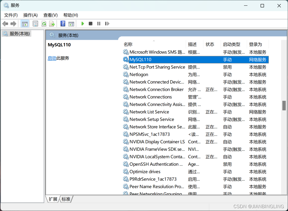 Spring Boot MySQL数据库的使用,第12张