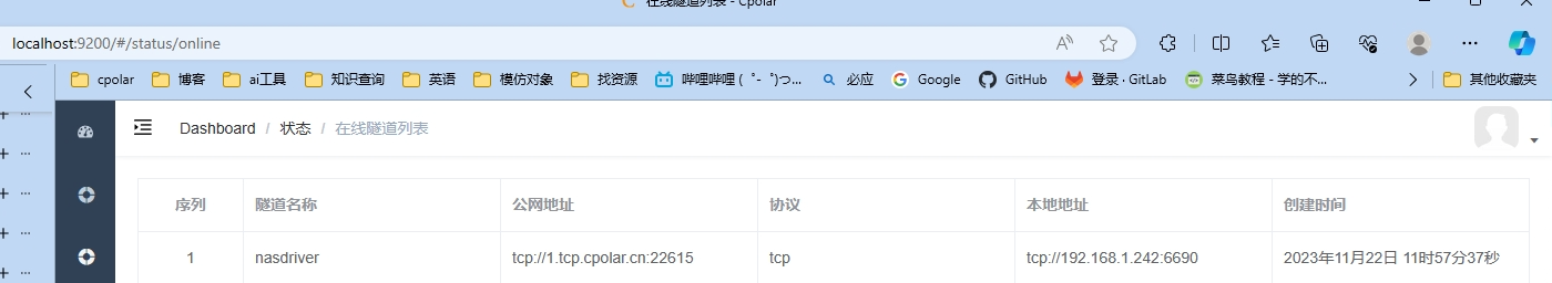 如何使用群晖Synology Drive结合cpolar内网穿透实现同步Obsidian笔记文件,image-20231122115756867,第33张