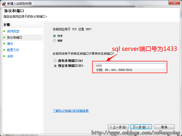 Sql Server 数据库之间如何进行连接访问,第16张