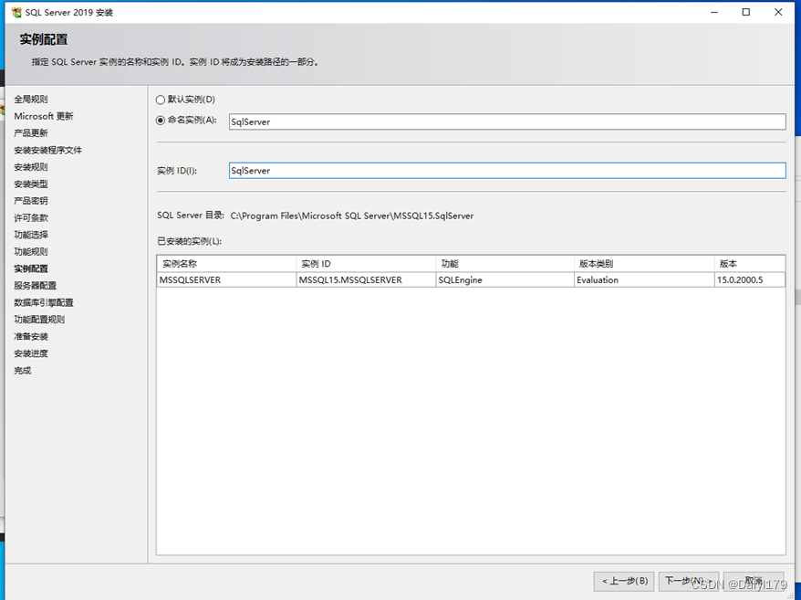 SQL Server数据库以及Management Studio详细安装教程,第13张