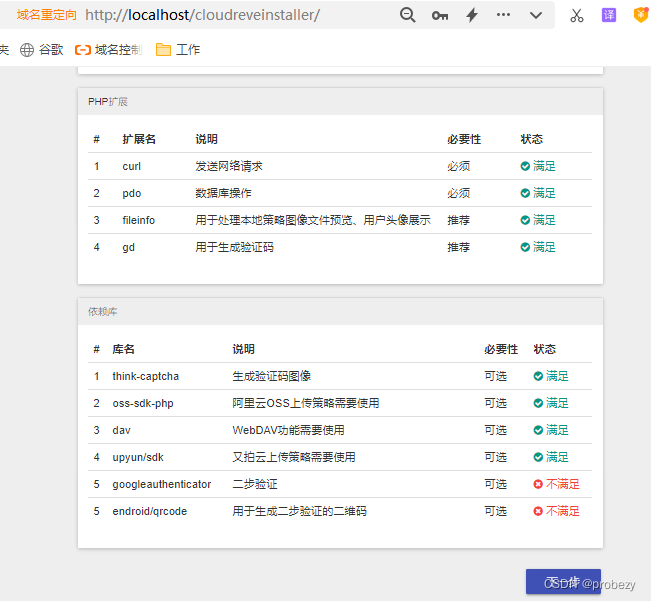 如何使用PHPStudy+Cloudreve搭建个人云盘并实现无公网IP远程访问——“cpolar内网穿透”,图表 12,第12张