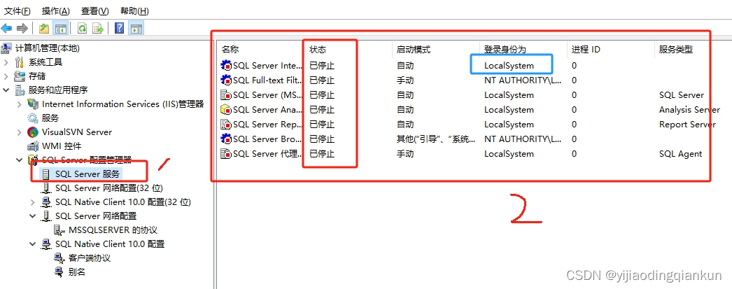 JavaWeb 自己给服务器安装SQL Server数据库遇到的坑,第10张