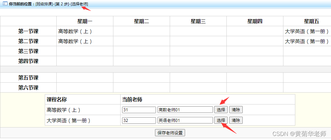 基于Django高校学校寝室宿舍管理系统设计与实现（Pycharm+Python+Mysql）,第33张